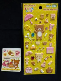 リラックマ きせかえシール サンエックス（永谷園おまけシール付き）