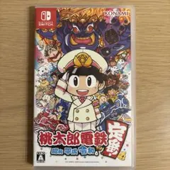 桃鉄 桃太郎電鉄 昭和 平成 令和 も定番! Switch スイッチ　ゲーム