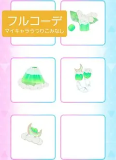 アイプリバース　アイプリ　ぷるるんゼリーメロン　ひみプリ　みつき　グミ　カード