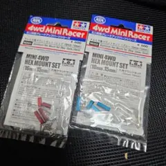 ミニ四駆 アルミ六角マウントセット ブルー 10mm 15mm - メルカリ