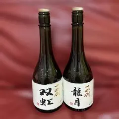 2025年最新】十四代 双虹の人気アイテム - メルカリ