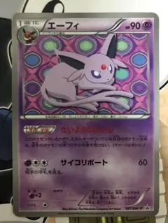 ポケモンカードBW】傷有エーフィ BW-Pプロモカード 187/BW-P - メルカリ