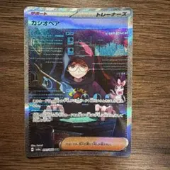 カシオペア SAR スカーレット&バイオレット 拡張パック ナイト