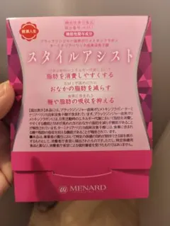 メナードスタイルアシスト2点セット Amazon.co.jp: メナード スタイルアシスト 45粒×2袋入 : 食品・飲料・お酒