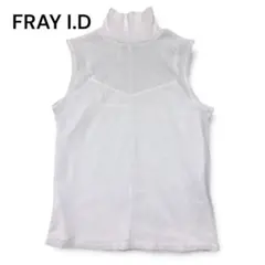 美品✨FRAY I.D テレコノースリハイネックトップス シアー 近年モデル 白