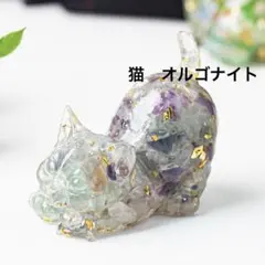 2026年最新】オルゴナイト猫の人気アイテム - メルカリ