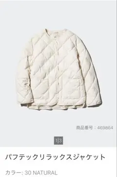 パフテックリラックスジャケット M NATURAL