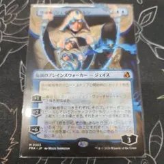理論家、ジェイス・ベレレン(ボーダーレス)　mtg　リアリティフラクチャー