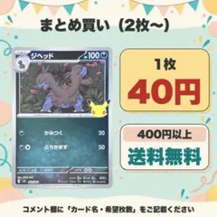 ジャローダ SC シャイニーコレクション 003/020 - メルカリ
