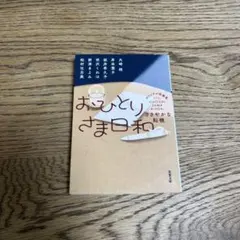 おむすび様 リクエスト 2点 まとめ商品
