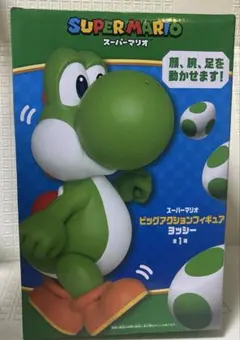 スーパーマリオ　ビッグアクションフィギュア　ヨッシー