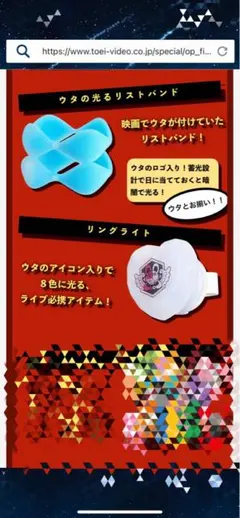 ONE PIECE FILM RED ウタ リストバンドとリングライト セット