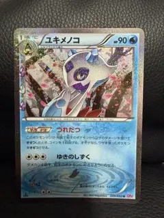 2026年最新】ユキメノコ ポケキュンの人気アイテム - メルカリ