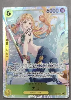 ナミ SR ヒロインズエディション ワンピースカード