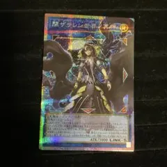 サロスエレスクルヌギアス　閉ザサレシ世界ノ冥神　オーバーフレームレア　プリズマ