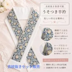 nana様 専用】うそつき半襦袢 - メルカリ