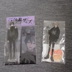 剣持刀也 伏見ガク 束縛グッズ FANCY TOXIC アクリルスタンド - メルカリ