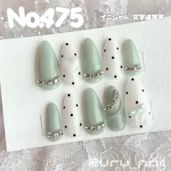 【現品セール】【現品イニシャル付】ネイルチップ♡グリーン 緑 量産型地雷ワンホン