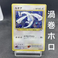 2025年最新】旧裏 ポケモンカード ルギアの人気アイテム - メルカリ