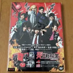 炎の転校生REBORN DVD BOX〈2枚組〉