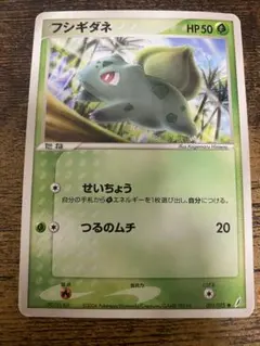 フシギダネ ● 拡張パック きせきの結晶 001/075