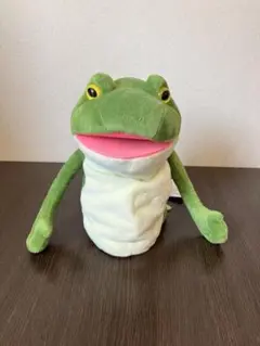 新品　未使用　タグ付　おとぼけケロピョン　ハンドパペット　ぬいぐるみ　ケロピョン