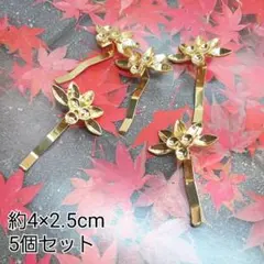 ハンドメイドパーツ 金属パーツ 接続金具 ポニーフック金具 ゴールド 5個