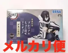 鬼滅の刃 ちょこのせ フィギュア 伊黒 小芭内