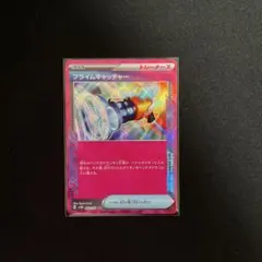 プライムキャッチャー ACE SV5M サイバージャッジ 062/071