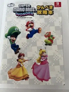 SUPER MARIO BROS. WONDER 攻略本