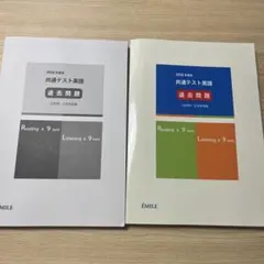 共通テスト 英語リスニング 2026