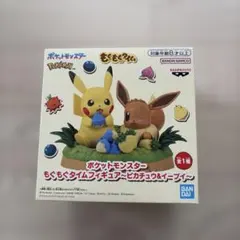 ポケットモンスター もぐもぐタイムフィギュア〜ピカチュウ&イーブイ〜