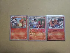 d*7様 ポケモンカード ヒトカゲ リザード リザードン 3枚セット d*7様 ポケモンカード ヒトカゲ リザード リザードン 3枚セット - メルカリ
