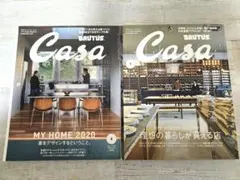 Casa BRUTUS 2020年2月号 7月号 2冊セット