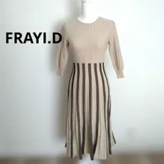 FRAY I.D ワッフルストライプ ニットワンピース ベージュ