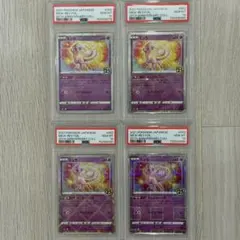 ミュウ エクストラバトルの日 プロモ PSA10 5連番セット - メルカリ