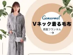 ❣️ふわふわ❣️着る毛布　sサイズ　ルームウェア　肌触り　洗える　吸湿発熱