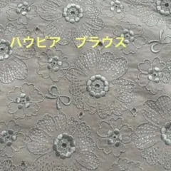 1,2回使用⭐️ハウピア　刺繍ブラウス　ノースリーブ