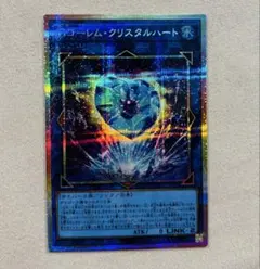 遊戯王OCG Gゴーレムクリスタルハート プリズマティックシークレットレア