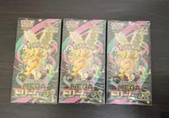 ポケカ ハイクラスパック MEGAドリームex 3BOX 未開封 シュリンク付き