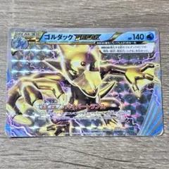 ゴルダックBREAK XYF 003/016 BREAKコンボデッキ - メルカリ