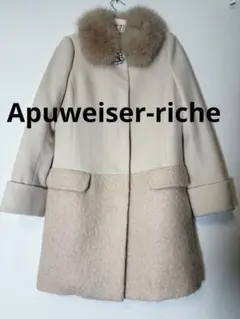Apuweiser-riche⭐︎ウール ロングコート ファー襟付き