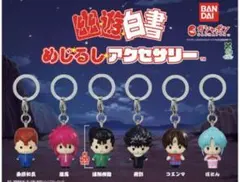 さくら様専用　幽遊白書めじるしアクセサリー　コンプリートセット　本日限定価格‼️