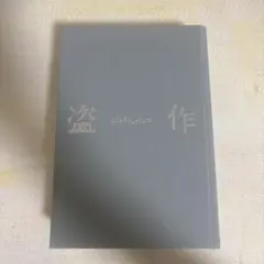 ヨルシカ 盗作 1st Full Album エルマ 初回限定盤 - メルカリ