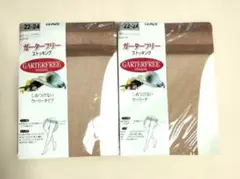グンゼ ガーターフリーストッキング22〜24 2足