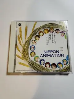 アニメCD 日本アニメーション 世界名作劇場 主題歌集
