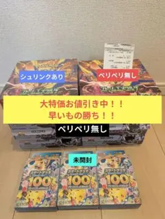 ポケカストームエメラルダ 2BOX アビスアイ6BOXスタートデッキ100 3個