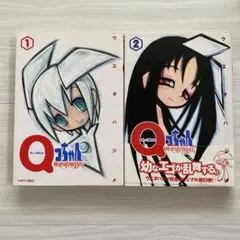 初版完結setウエダハジメQコちゃんTHE地球侵略少女FoolyCooly QコちゃんTHE地球侵略少女 1 (マガジンZコミックス) | ウエダ