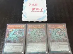 遊戯王 妖仙獣閻魔巳裂 魔妖仙獣大刃禍是 シークレット - メルカリ