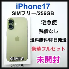 iPhone 17 Pro 256 台湾版 Deep Blue - メルカリ